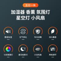 RZD车载加湿器雾化香薰喷雾空气净化器消除异味汽车内用品大全 收藏宝贝-享优先发货送小风扇