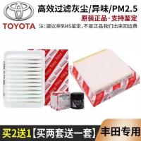丰田卡罗拉花冠威驰凯美瑞雷凌汉兰达RAV4空气空调滤芯机油格清器 [空气滤芯] 其他车型请备注款式+年份+排量