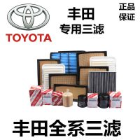丰田卡罗拉空气滤芯凯美瑞雷凌RAV4汉兰达花冠空调滤芯皇冠机油滤 1个电池滤芯(混动专用) 07-18卡罗拉(不分排量)