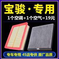 宝骏车系空气滤芯510 310W560 730 530 360 1.5L空调滤清器机油格 空调滤芯 宝骏其他车型联系客服