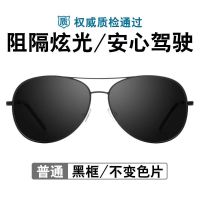 男士开车专用太阳镜日夜两用变色眼镜司机偏光夜视钓鱼墨镜男潮流 白天专用 黑框[不变色]偏光墨镜