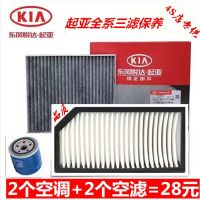 全车系起亚K2空调滤清器K3K4K5狮跑智跑赛拉图福瑞迪空气机油滤芯 1个机油滤芯 10-14款K2