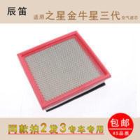 适配新长安之星三代 3代星卡 金牛星E12 7 9睿行空气滤芯格滤清器 适配新长安之星三代 3代星卡 金牛星E12 7