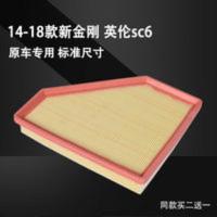 适配 新金刚空气滤芯金刚吉利14-18款英伦sc6滤清器格空滤SC6配件 适配 新金刚空气滤芯金刚吉利14-18款英伦s