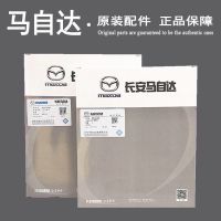 马自达昂克赛拉CX5次世代空气+空调滤芯原厂防伪胶条一体 昂克赛拉1.5[空气+空调]