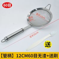 豆浆过滤网筛超细破壁婴儿榨果汁漏网隔渣神器豆浆过滤器厨房漏勺 [管柄]12CM60目无渣+送刷
