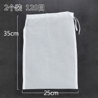 [豆浆过滤袋隔渣果汁纱布神器挤滤网袋网布过滤器超细漏网过滤网 2个25*35cm(120目) 米酒 奶茶 冰粉等 家用