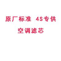 适配斯威G01F G05 斯威X3 X7空气滤芯空调滤清器机油滤芯汽油格 空调滤芯 斯威X3 1.5L