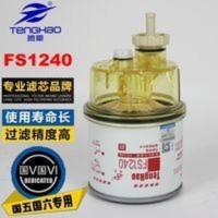 FS1240柴油滤芯油水分离燃油粗滤器3831871S挖机洋马906D柳工908D FS1240柴油滤芯油水分离燃油粗滤