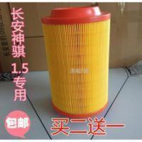 适配长安神骐T20空气滤芯长安神骐t20轻卡空气滤清器神骐1.5空滤 适配长安神骐T20空气滤芯长安神骐t20轻卡空气滤