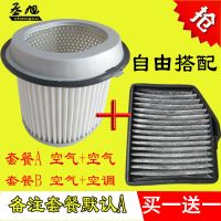 适配现代江淮瑞风商务空气滤芯祥和一家亲汽油空气空调滤清器格 套餐B空气+空调