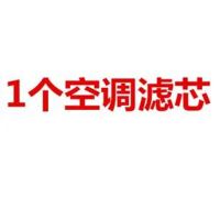 适配汽车奇瑞艾瑞泽5空调滤芯原厂格原装16-17-18-19款1.5滤清器 艾瑞泽5