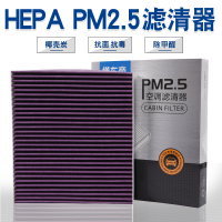 斯柯达柯迪亚克明锐捷达VS7欧雅速派N95汽车空调滤芯PM2.5过滤网 N95/PM2.5多效空调滤清器 柯珞克