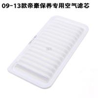 吉利新老帝豪空调滤芯空气滤芯机油滤清器格手动档自动挡二滤三滤 09-13款帝豪 空调滤芯