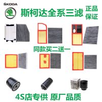 斯柯达明锐原厂原装空气滤芯速派昊锐昕锐空调滤芯昕动机油滤芯格 空气滤芯 明锐2.0L(专用)