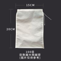 新品家用厨房豆浆过滤袋隔渣果汁过滤网神器挤馅过滤器超细漏网过 100目 15cm*20cm