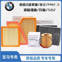 宝马原厂118320525730系X1X3X4X5X6MINI空气空调滤芯机油格滤清器 空气滤芯[4S专供] 宝马1系[