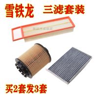 雪铁龙C4L世嘉凯旋C2爱丽舍C5赛纳C6毕加索空气滤芯空调格机油滤 空调滤芯 富康8V