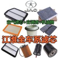 江淮瑞风S3A30和悦RS2同悦M3M4S5S7瑞鹰空气滤芯空调滤机油滤三滤 机油滤芯 瑞风M3 1.6 2.0