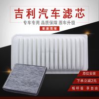 吉利新老帝豪远景EC715/EC718金刚GX7全球鹰装空调空气滤芯网格 空调滤芯 新远景14-17款1.5L 1.3T