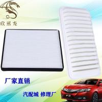 比亚迪F3/R/G3/L3奇瑞新瑞虎3花冠远景海景空调滤芯滤清器格 1个空调1个空气