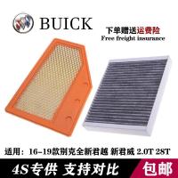 适配16-19款别克全新君越 新君威 2.0T 28T 空调滤芯空气滤芯空滤 空气滤+空调滤 1套
