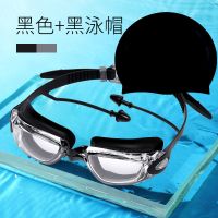 斯拓克成人泳镜防水不起雾游泳镜男女泳镜泳帽带耳塞高清游泳眼镜 泳镜+泳帽款 泳镜积压款(无耳塞随机发货)