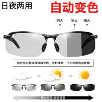 德国太阳眼镜墨镜男开车专用潮流帅气防辐射偏光变色男士钓鱼眼镜 [日夜两用]高清偏光变色片 送:镜盒+镜袋+镜布+偏光卡