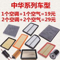 中华V3 V5 V6 V7空调滤芯H530 H330 H320斯威X3x7骏捷空气机油格 空调滤芯 中华V3 1.5L