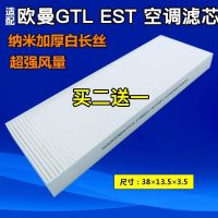 原装福田戴姆勒欧曼原车配件欧曼GTL空调滤芯 EST空调滤清器 老款(欧曼EST/GTL)长白丝