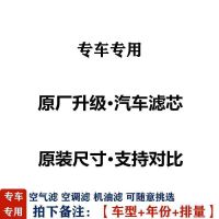 吉利新帝豪EC7 GL GS 空气滤芯海景远景X6 X3 X1博越金刚机油滤芯 空调滤芯[白丝大风量] 金刚/金鹰[06