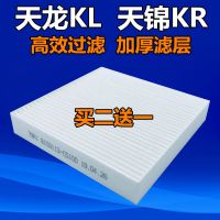 东风天龙旗舰KL空调滤芯天锦KR空调滤天龙KL空调滤清器过滤网配件 天龙KL/天锦KR(白长丝)