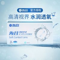 海昌隐形眼镜月抛6片装学生日抛近视眼镜优氧半年抛清晰年抛美瞳 清晰舒适季抛2片 100