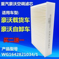 重汽豪沃340380空调滤芯自卸车搅拌车配件空调滤清器暖风过滤网格 豪沃380白长丝