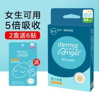 护妍天使水杨酸隐形痘痘贴祛痘净痘贴去青春痘男女学生吸脓消痘贴 48贴(5倍吸收快速祛痘)