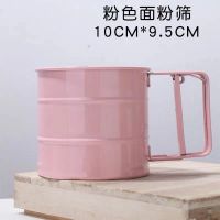 超细不锈钢筛子面粉筛手持半自动网烘焙圆形糖粉杯式过滤网筛家用 樱桃粉系