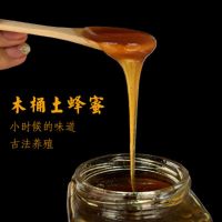 [玻璃瓶]深山木桶野生土蜂蜜一斤500g 农家百花蜜土蜂蜜枣花蜜 土蜂蜜50g试吃 无赠品