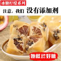 (蜂蜜柠檬片)冰糖百香果组合独立包装新鲜养颜冲泡水饮品水果泡茶 100g试吃装. 柠檬蜂蜜冰糖茶(袋装)