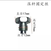 3吨4吨双泵卧式千斤顶油泵体万向轮万向节油缸小活塞柱塞配件大全 固定丝