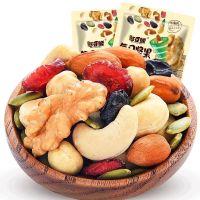 憨豆熊每日坚果600g大礼包儿童孕妇款特产礼盒装30袋混合坚果仁 每日坚果20g*7包