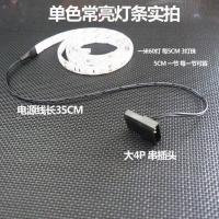 12V电脑彩虹跑马呼吸流水灯带DIY机箱遥控七彩RGB变色LED幻彩灯条 大4P单色常亮白光 灯条长度0.3米(不算线长