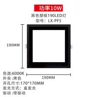 集成吊顶扣板灯嵌入式蜂窝板格栅灯筒灯射灯大板LED200X200吸顶灯 黑色10W塑框190LED灯
