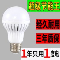 LED智能声光控 过道走廊物业雷达人体感应灯泡 家用E27节能声控灯 高品质声控灯 5瓦