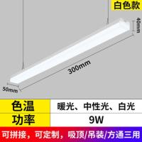 五面立体发光 LED长条吊灯方通吸顶办公室洗车店超亮创意可拼接灯 300*50*40mm 10W