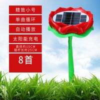 新款莲花太阳能播放机户外防雨365天循环播放音乐高清音质光明机 小号8首 红色 (普通款)