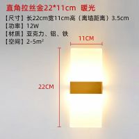 LED人体感应壁灯床头灯卧室走廊楼梯灯简约客厅背景墙阳台过道灯 暖光 22*11cm直角 拉丝黑12W