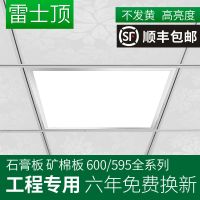 雷士顶集成吊顶600x600led平板灯60x60LED面板灯石膏矿棉板工程灯 38W 单驱动 进口灯珠 600*600