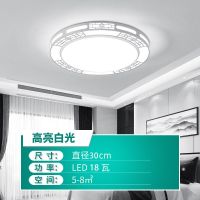 LED吸顶灯客厅简约现代中式家用2021年新中式灯具卧室灯 新中式 白框 30cm圆形白光18瓦