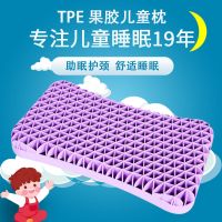TPE无压枕超软护颈枕可水洗果胶枕透气枕芯枕头单人一只夏天凉枕 (不含枕套)儿童款42*22*6cm