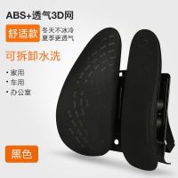 汽车腰靠腰垫护垫办公室靠背人体工学汽车用品椅子夏季透气散热 黑色